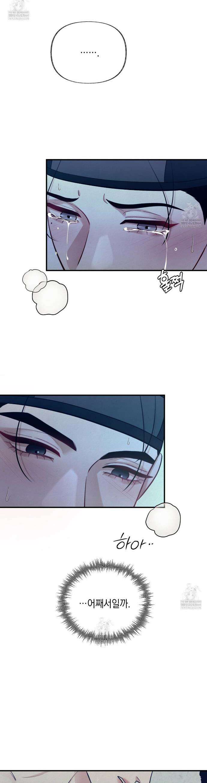역살  19화 5