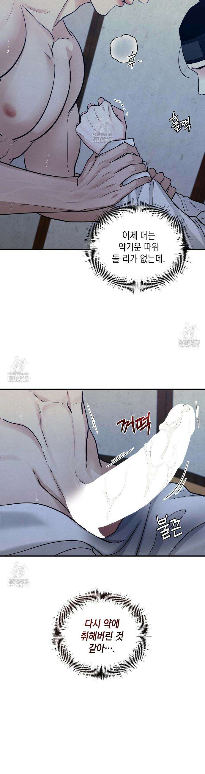 역살  19화 6