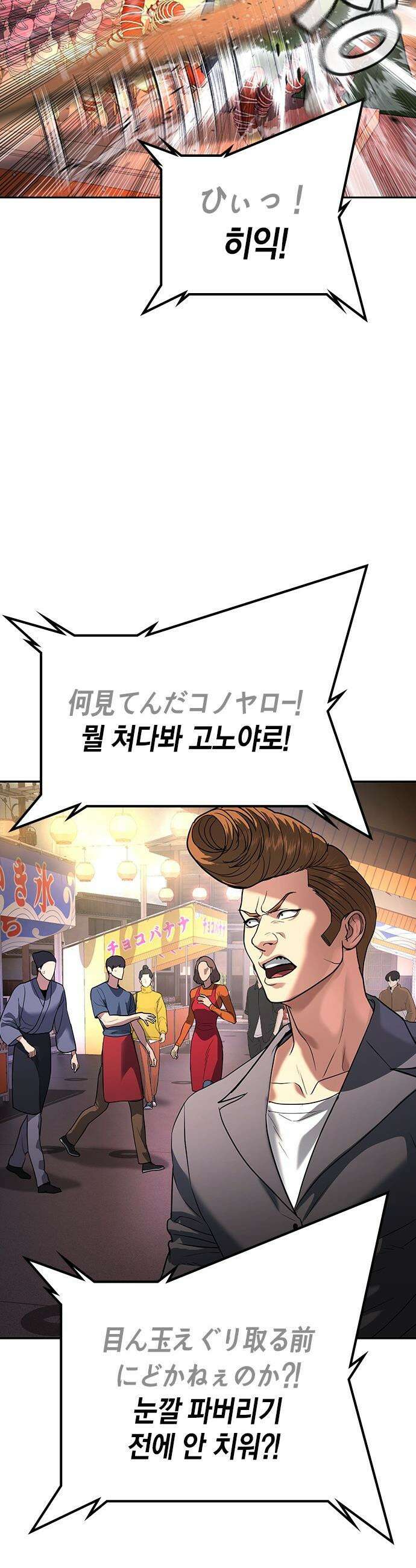 구세라 - 51화 2