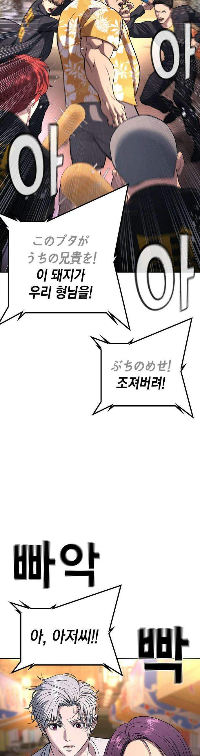 구세라 - 51화 17