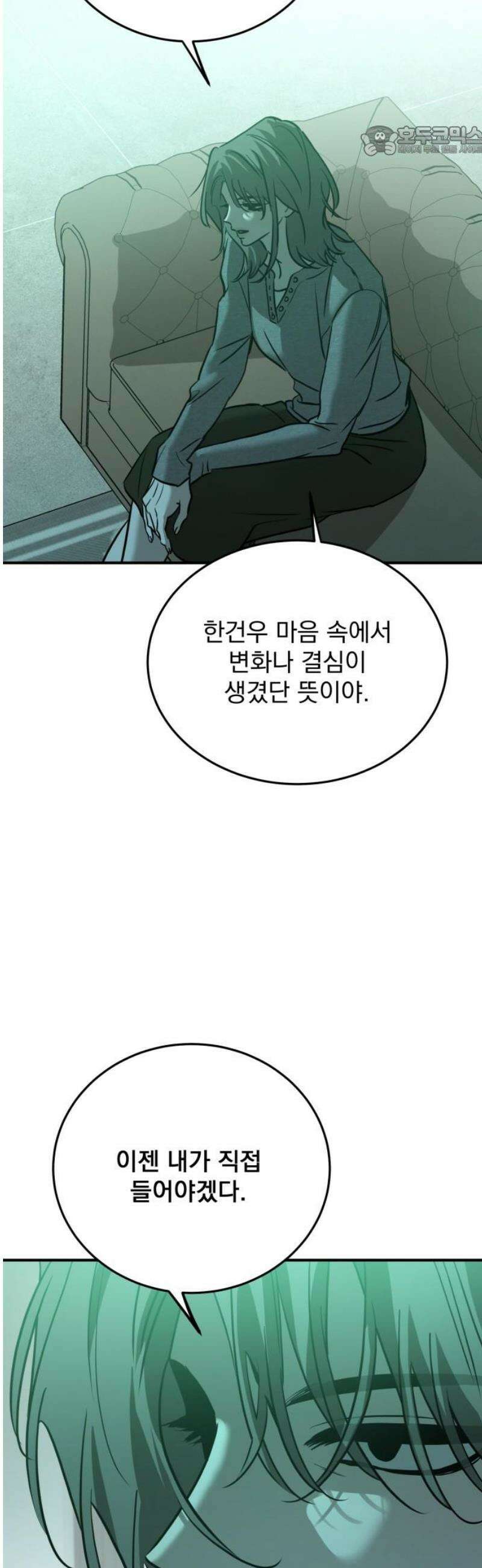 짐승같은 것들 42화 7