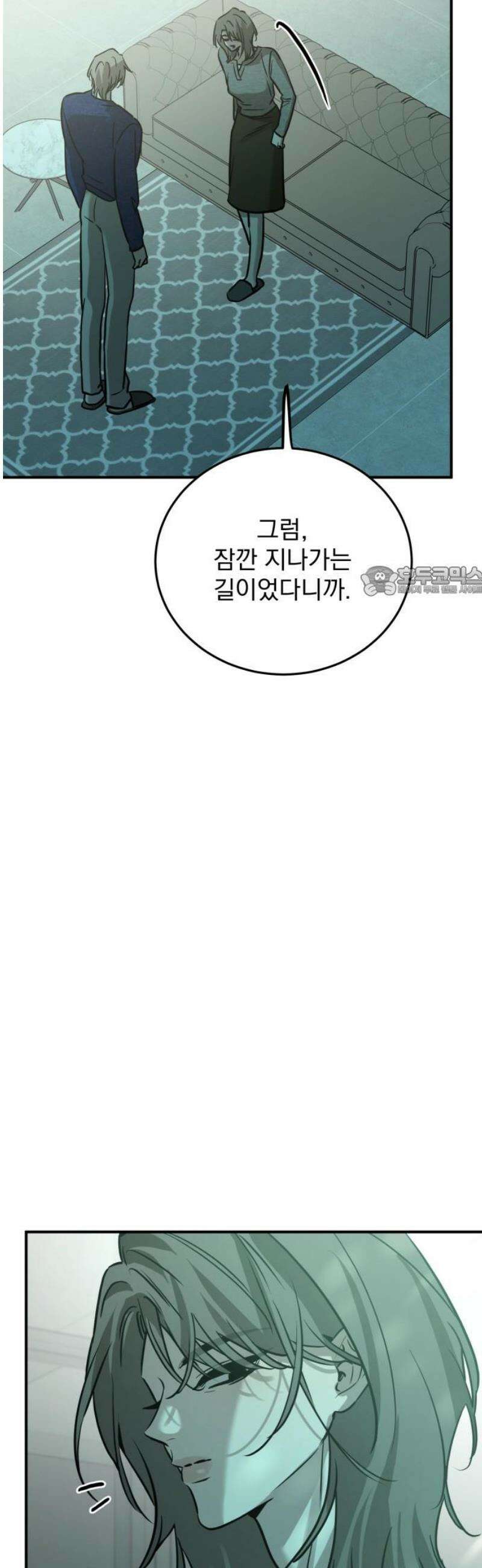 짐승같은 것들 42화 11