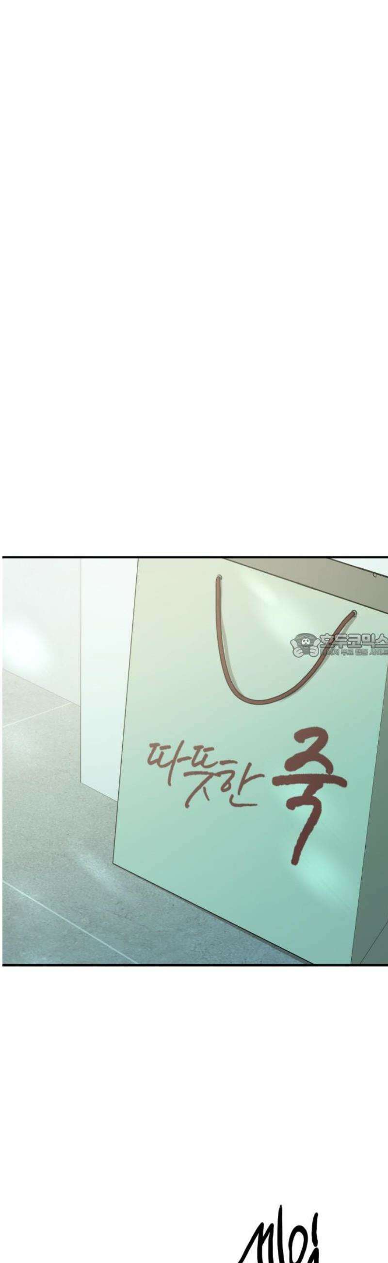 짐승같은 것들 42화 13