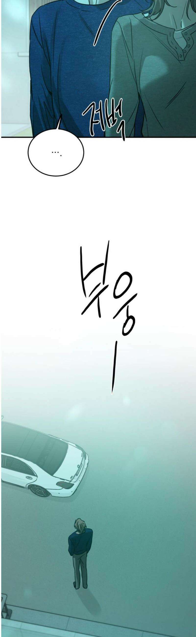 짐승같은 것들 42화 18