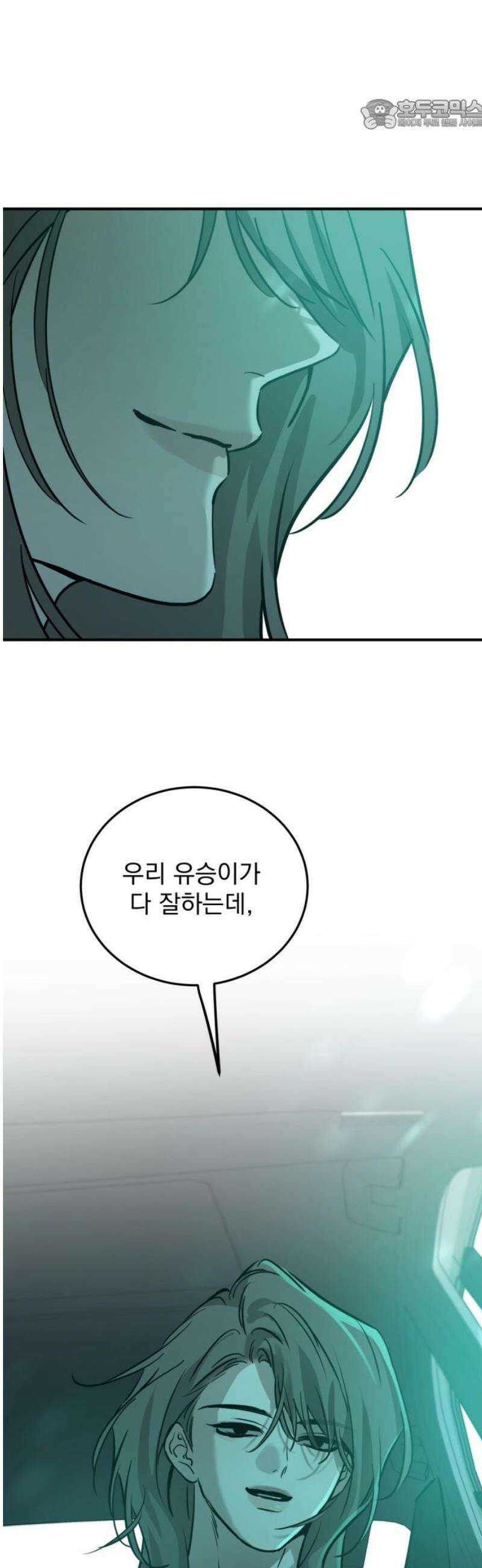 짐승같은 것들 42화 22