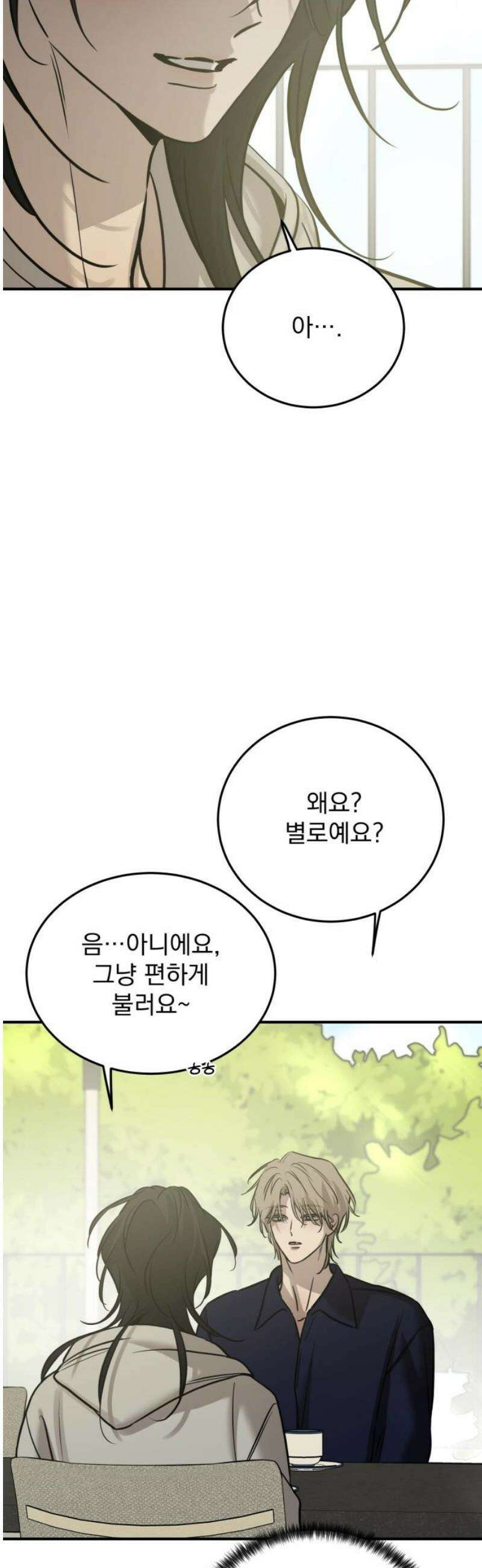 짐승같은 것들 42화 33