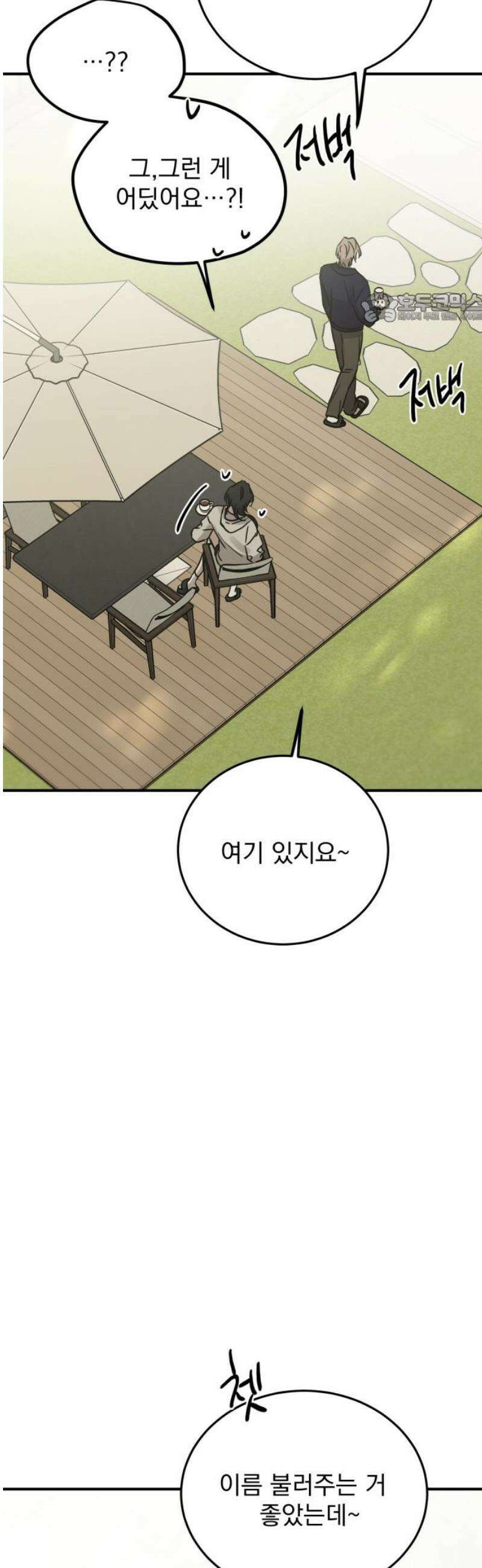 짐승같은 것들 42화 39