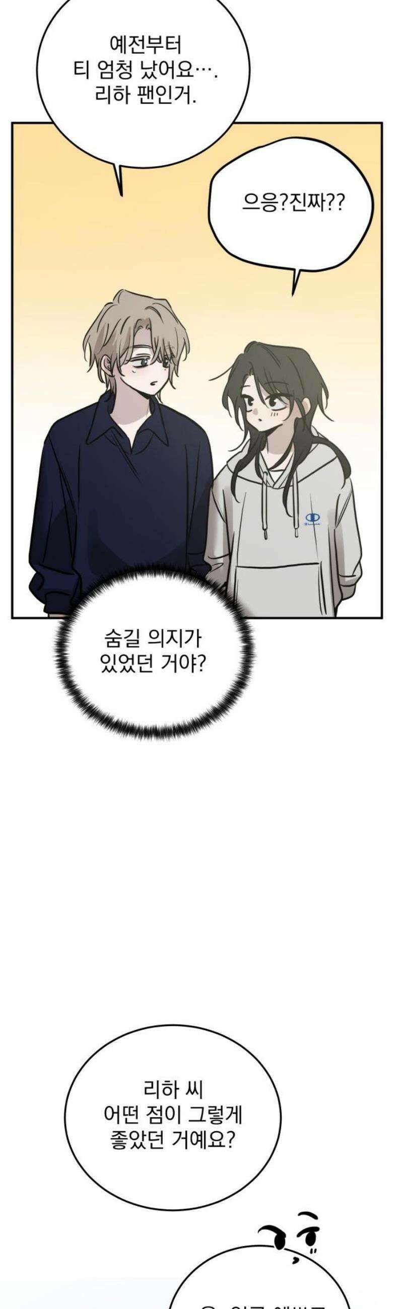 짐승같은 것들 42화 50