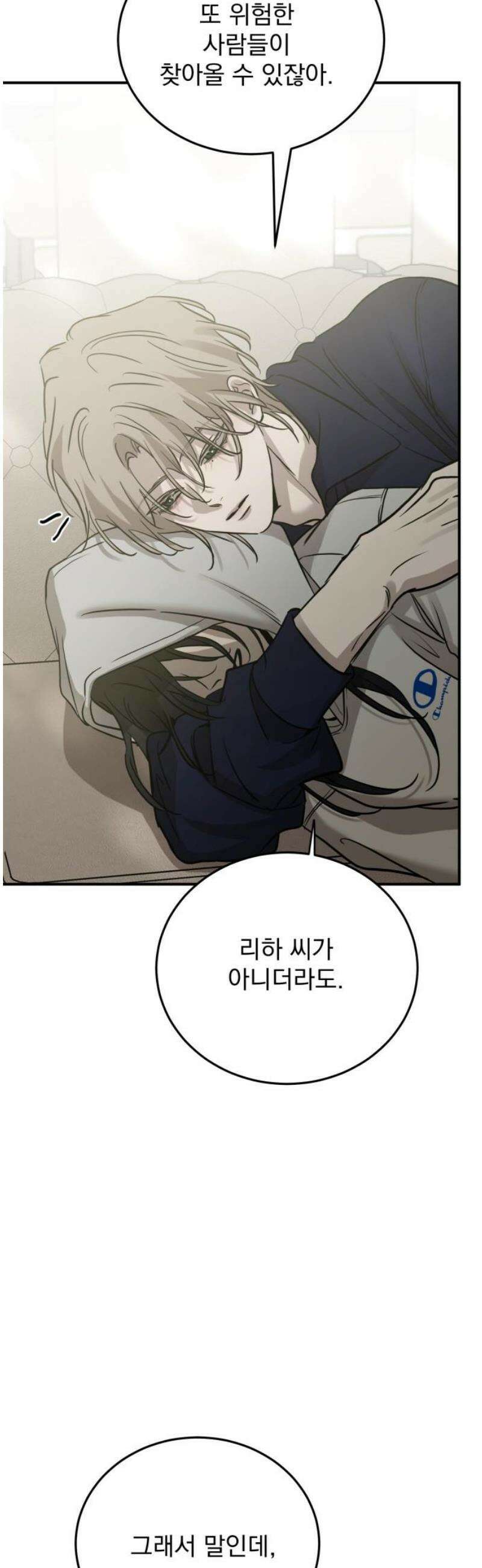 짐승같은 것들 42화 57