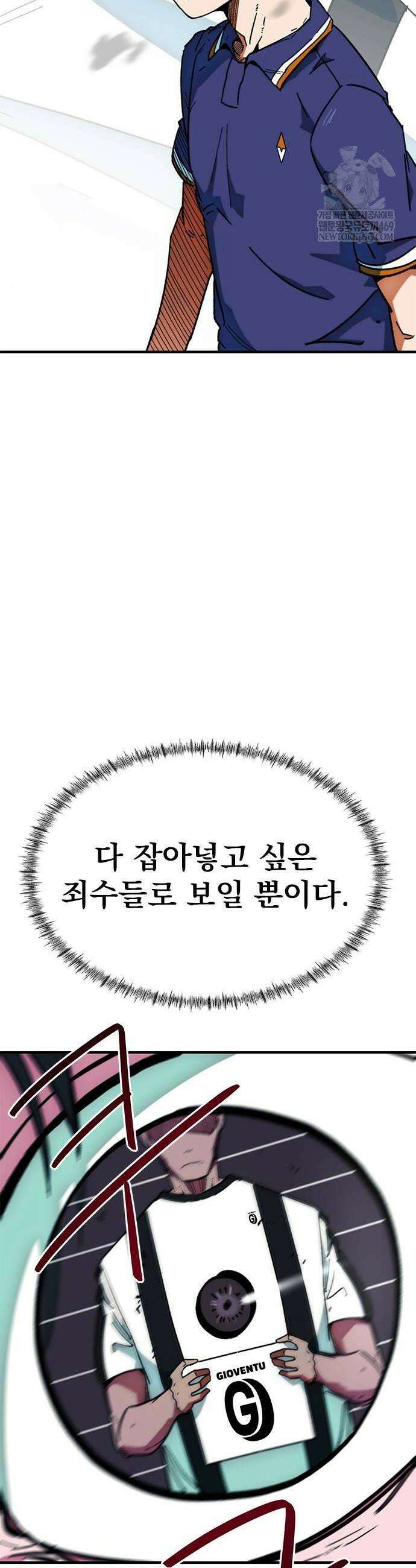 축구천재로 오해받는 중입니다 51화 4