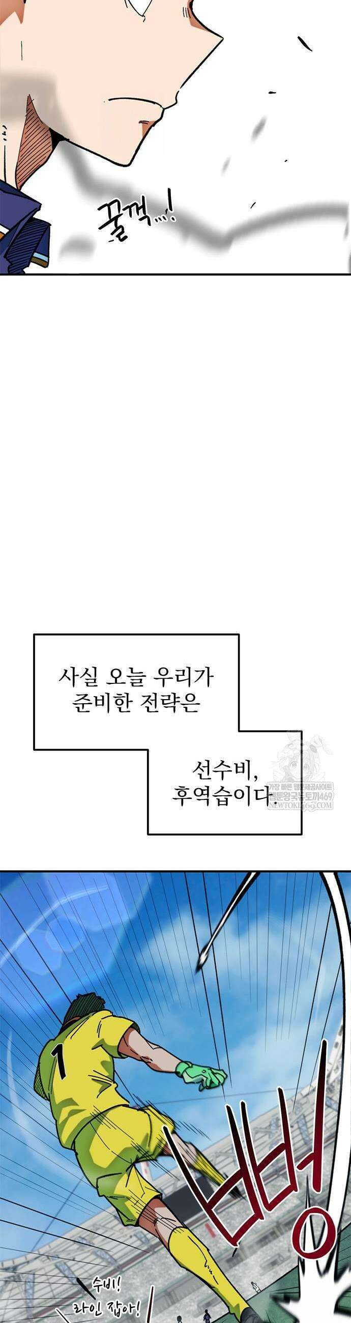 축구천재로 오해받는 중입니다 51화 9