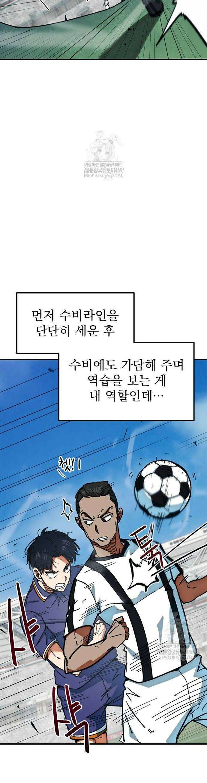 축구천재로 오해받는 중입니다 51화 10