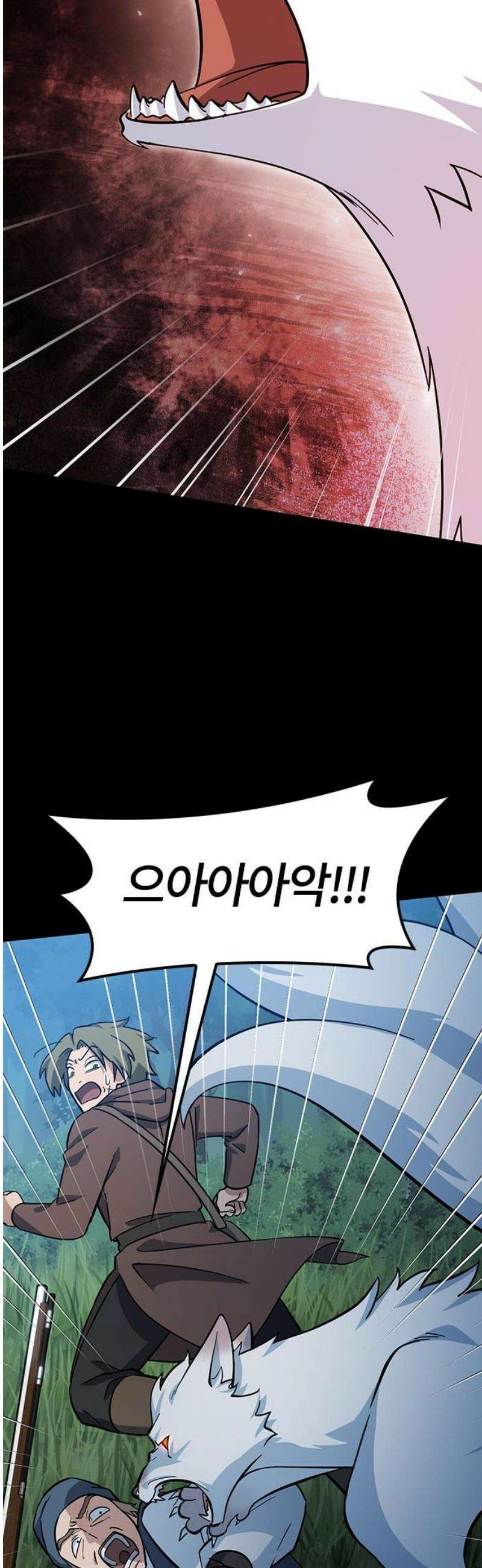 김오진과 이상한 동물들 32화 5