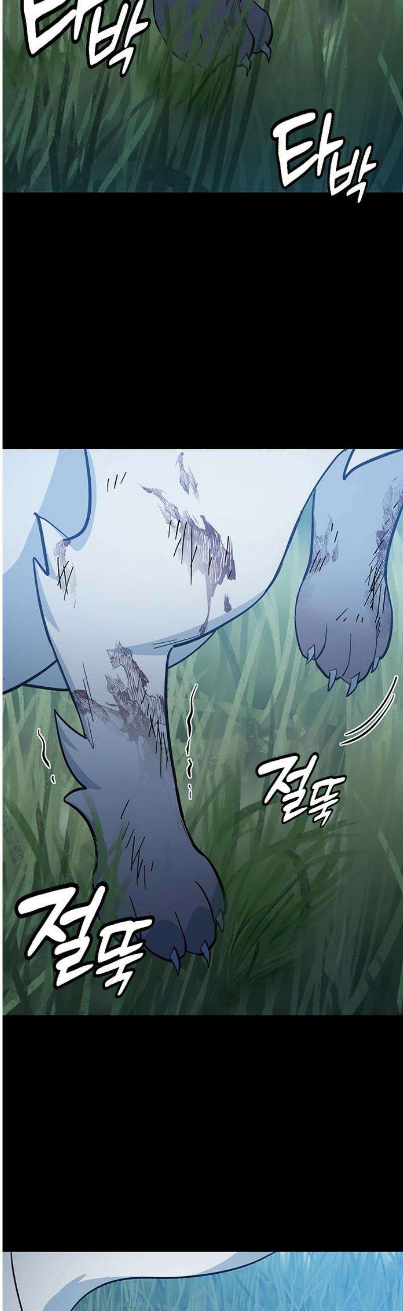 김오진과 이상한 동물들 32화 10