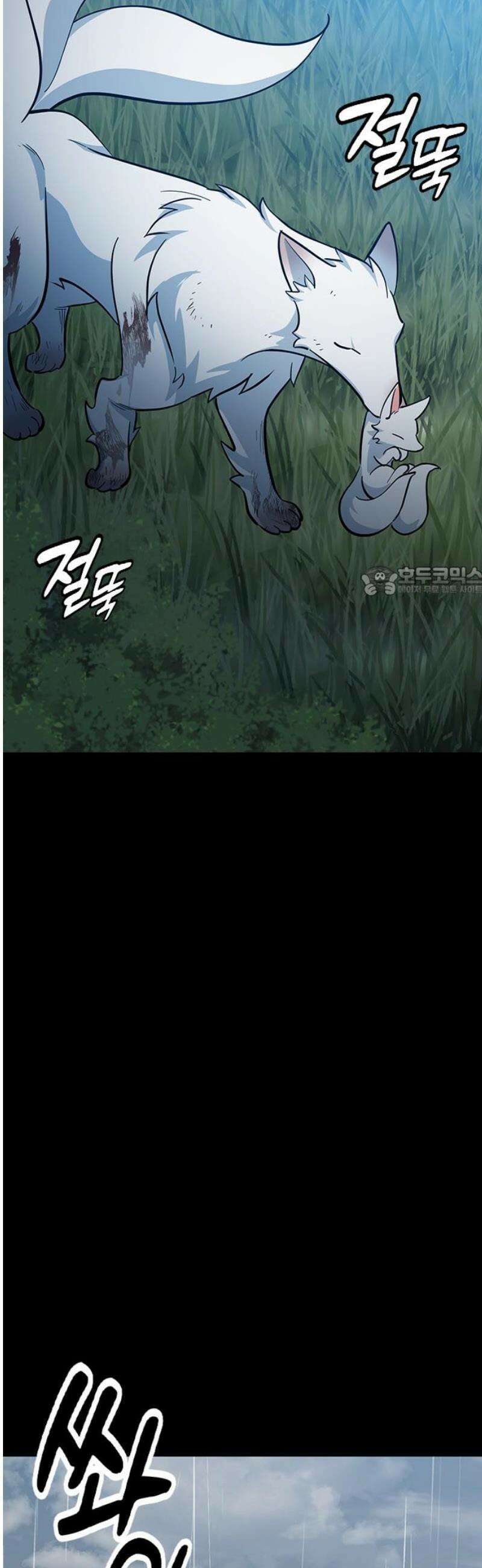 김오진과 이상한 동물들 32화 11