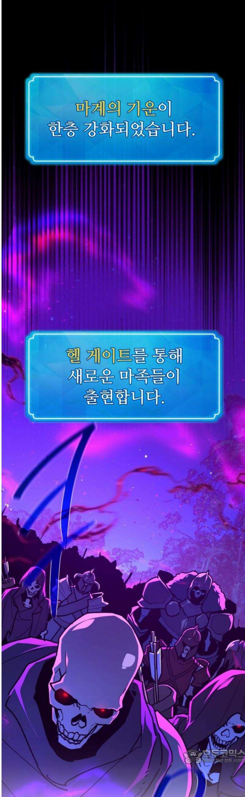 게임 최강 트롤러 155화 성마대전(6) 4