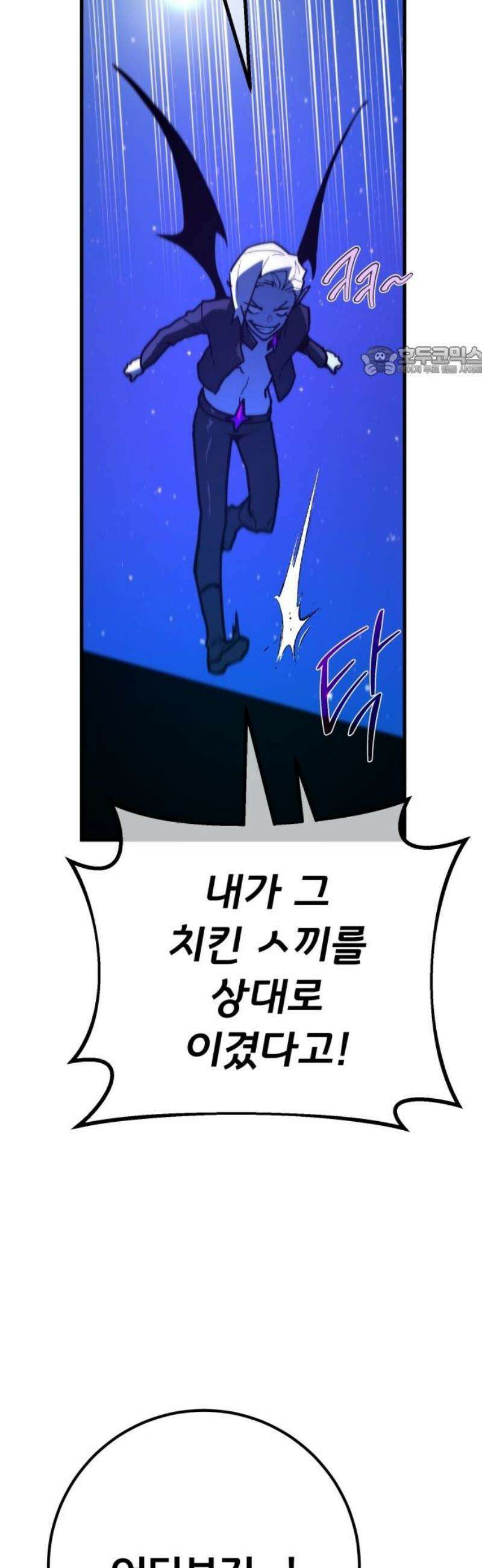 게임 최강 트롤러 155화 성마대전(6) 9
