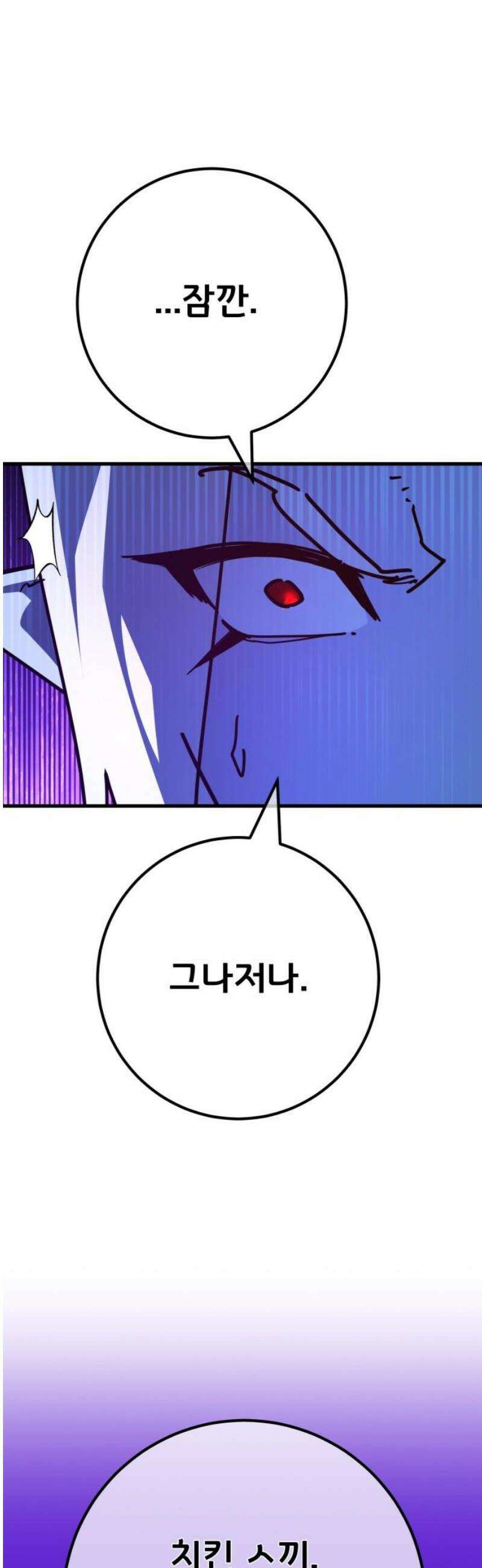 게임 최강 트롤러 155화 성마대전(6) 12