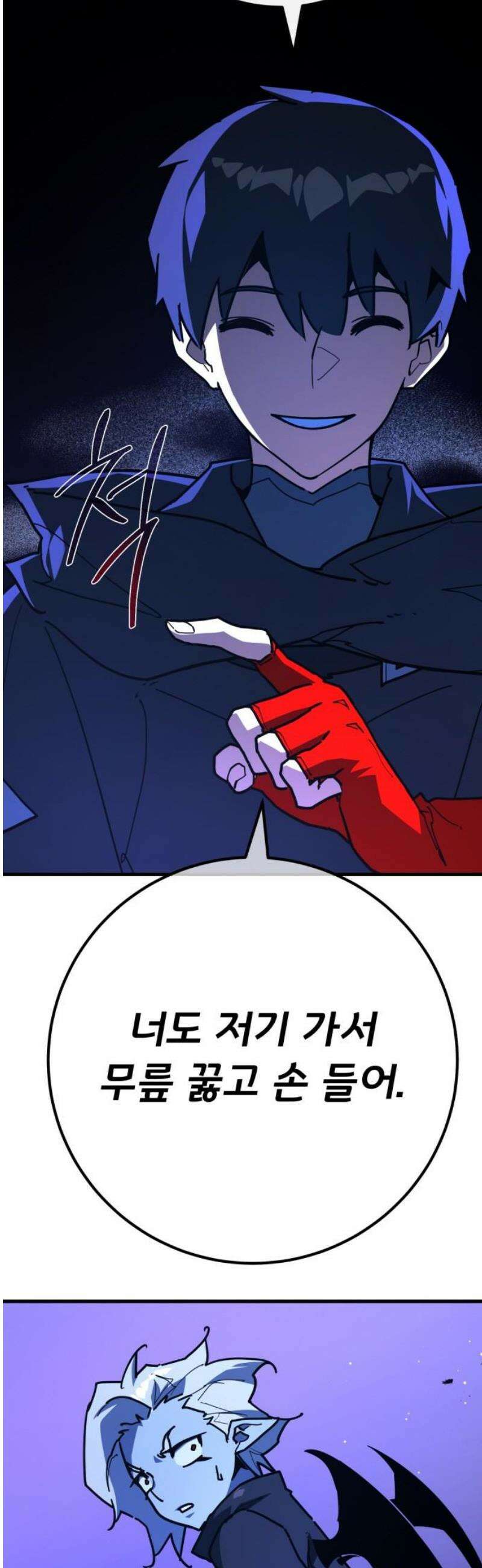 게임 최강 트롤러 155화 성마대전(6) 31
