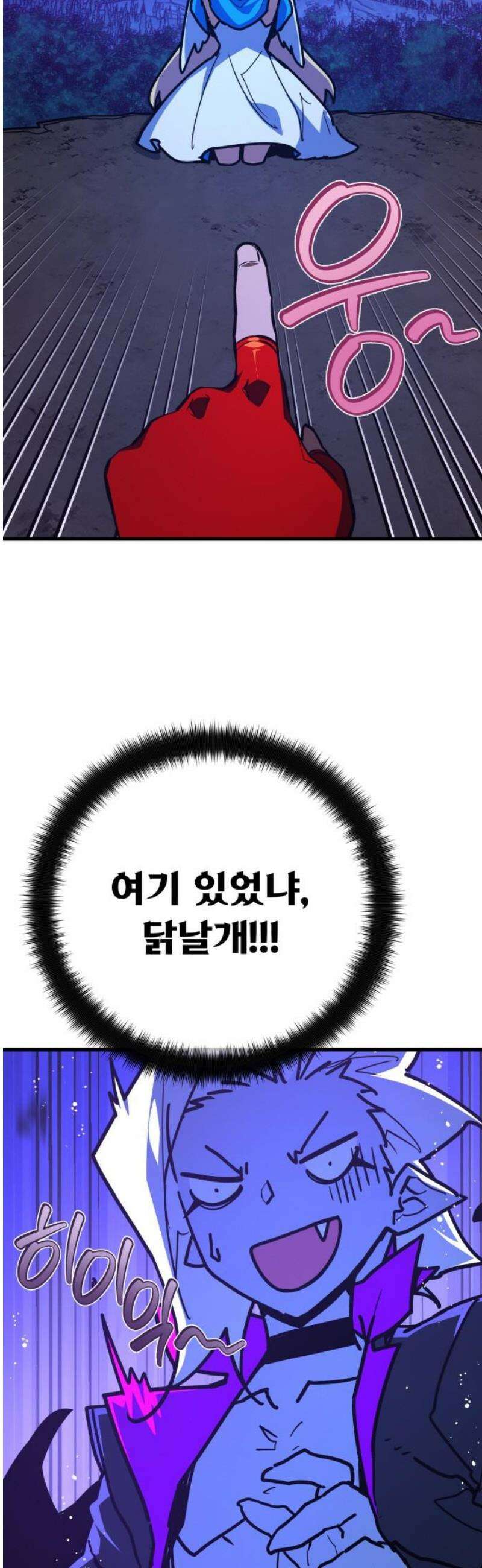 게임 최강 트롤러 155화 성마대전(6) 33