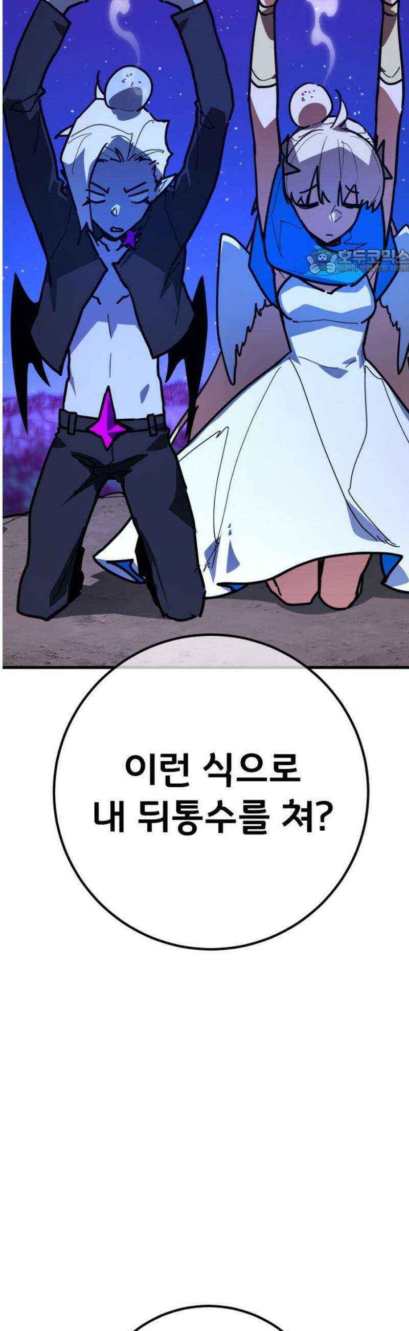 게임 최강 트롤러 155화 성마대전(6) 39
