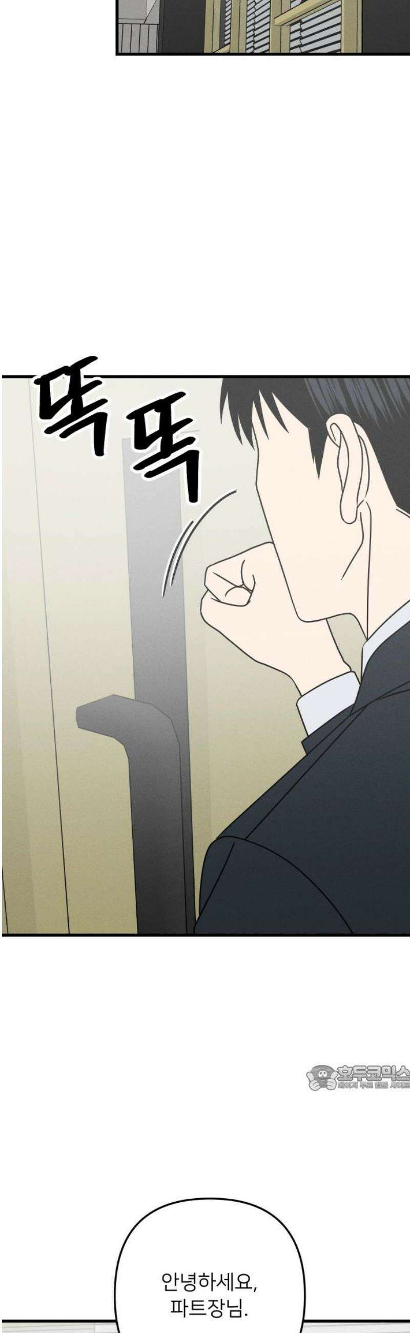 누가 어른 되면 다 된댔어? 81화 2