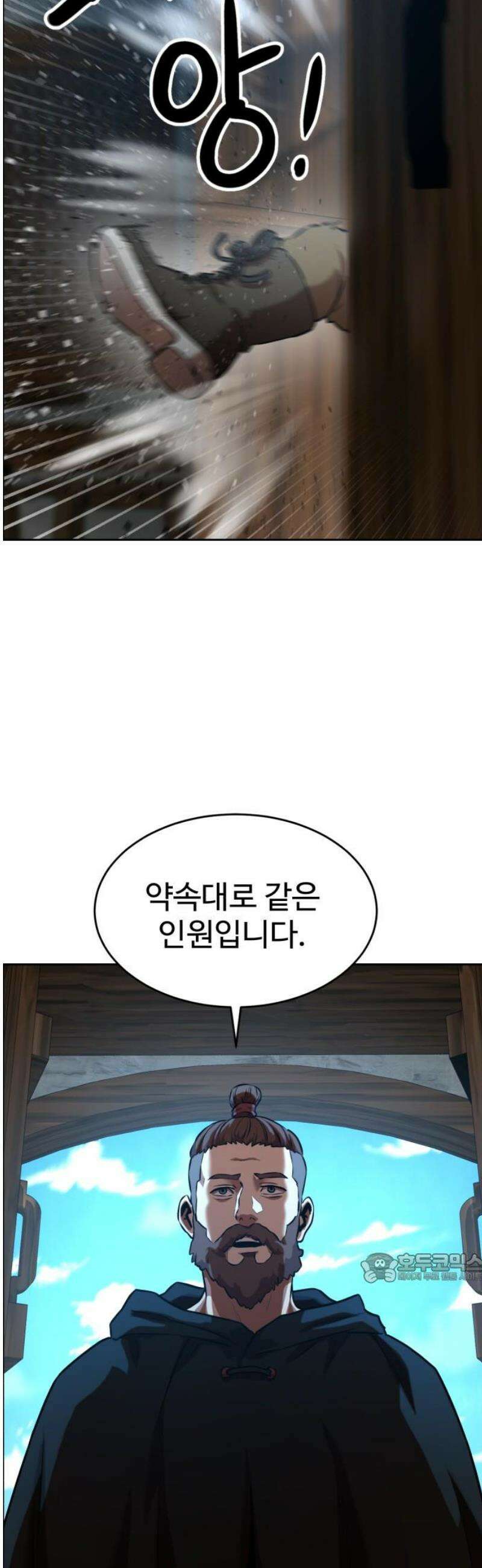2차전직 스킵용사 98화 2