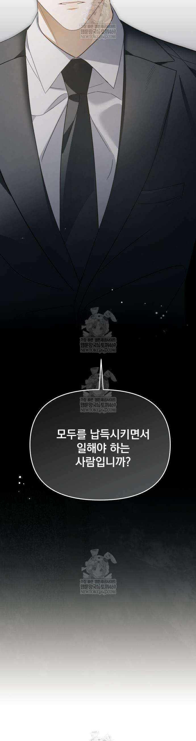 차라리 빌런으로 살겠다 13화 8