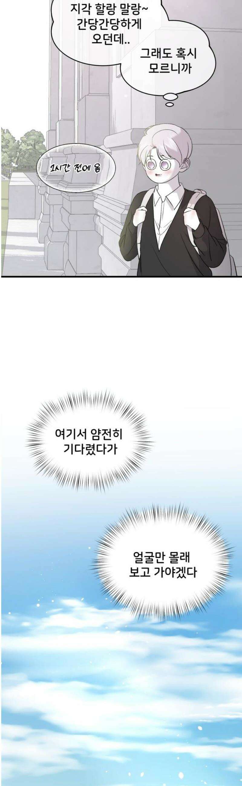 오빠세끼 ＃111 사랑이네 6