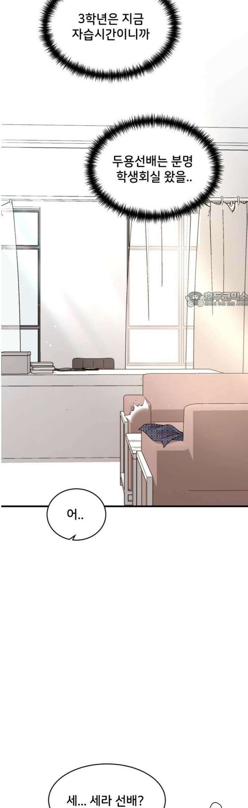 오빠세끼 ＃111 사랑이네 11