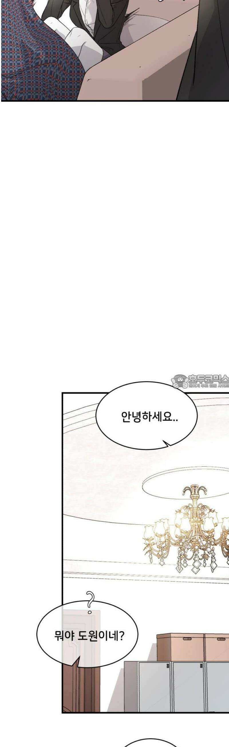 오빠세끼 ＃111 사랑이네 13