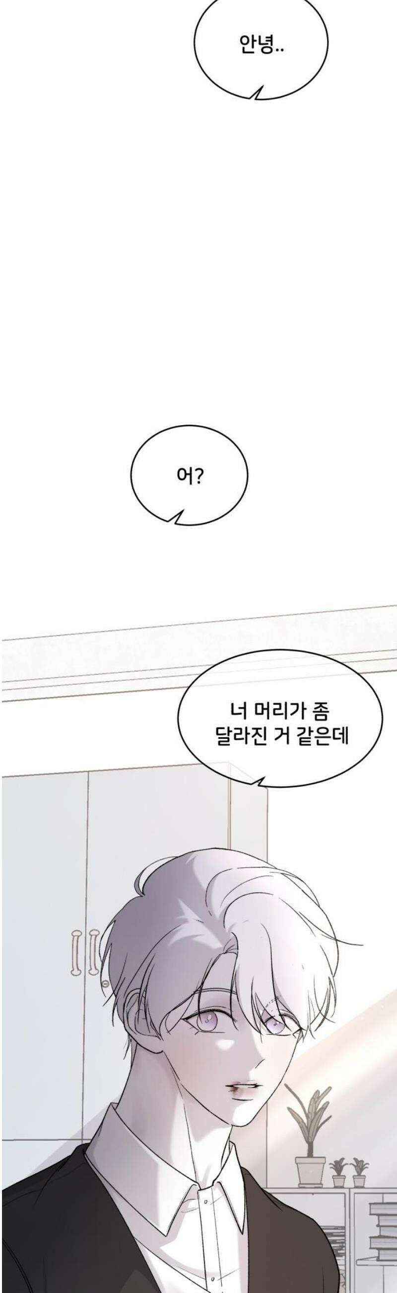 오빠세끼 ＃111 사랑이네 14
