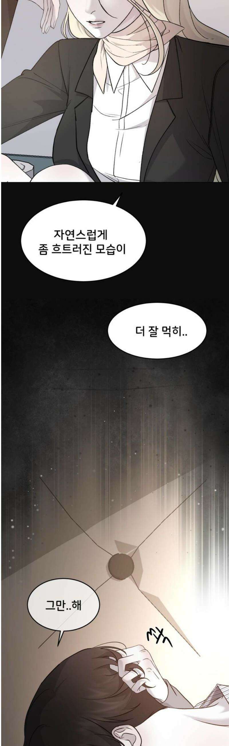 오빠세끼 ＃111 사랑이네 16