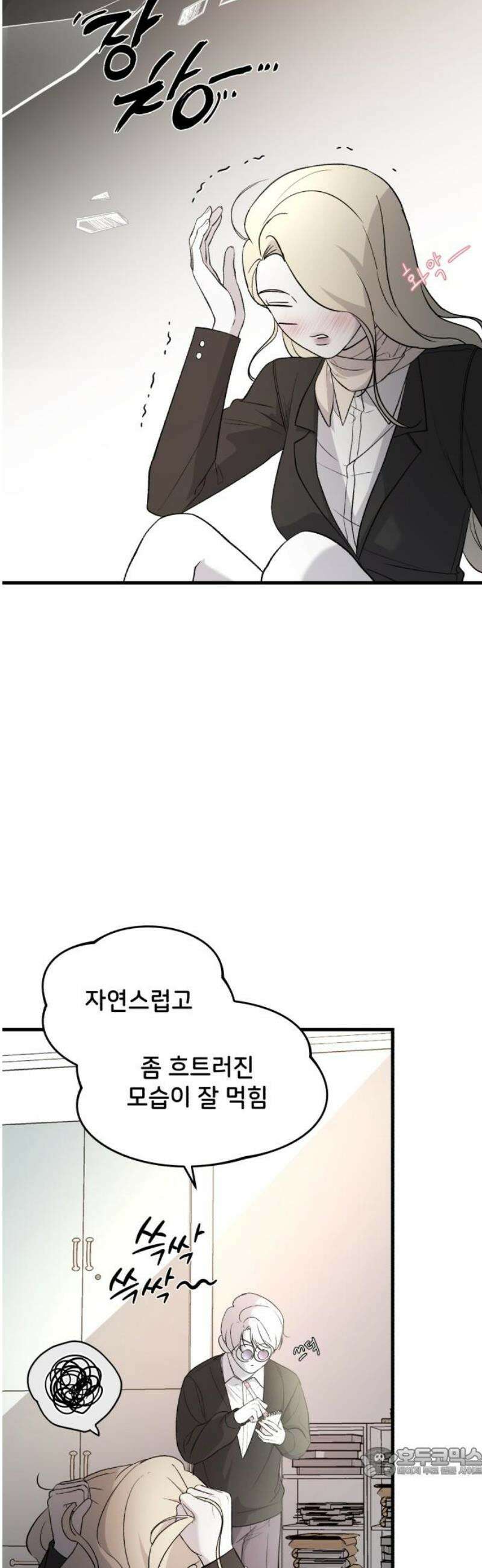 오빠세끼 ＃111 사랑이네 19