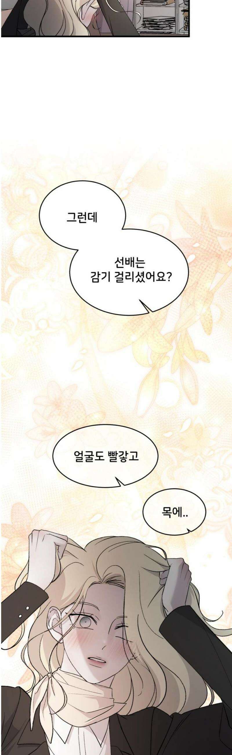 오빠세끼 ＃111 사랑이네 20
