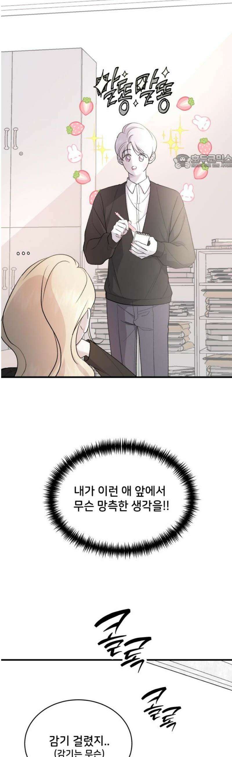 오빠세끼 ＃111 사랑이네 24