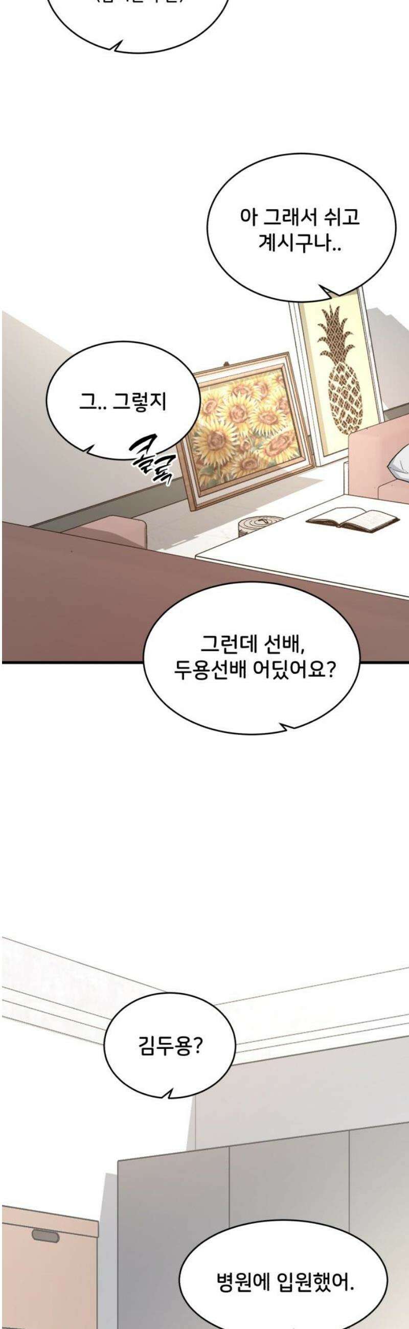 오빠세끼 ＃111 사랑이네 25