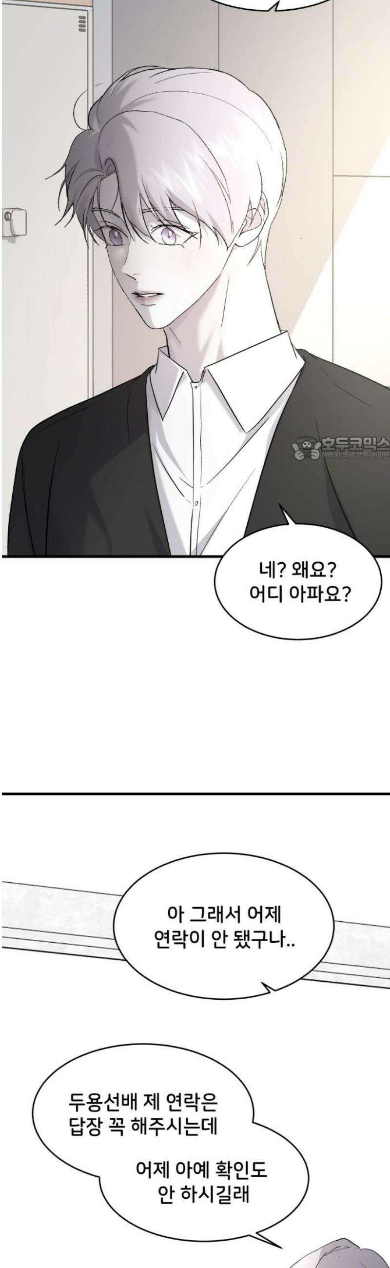 오빠세끼 ＃111 사랑이네 26