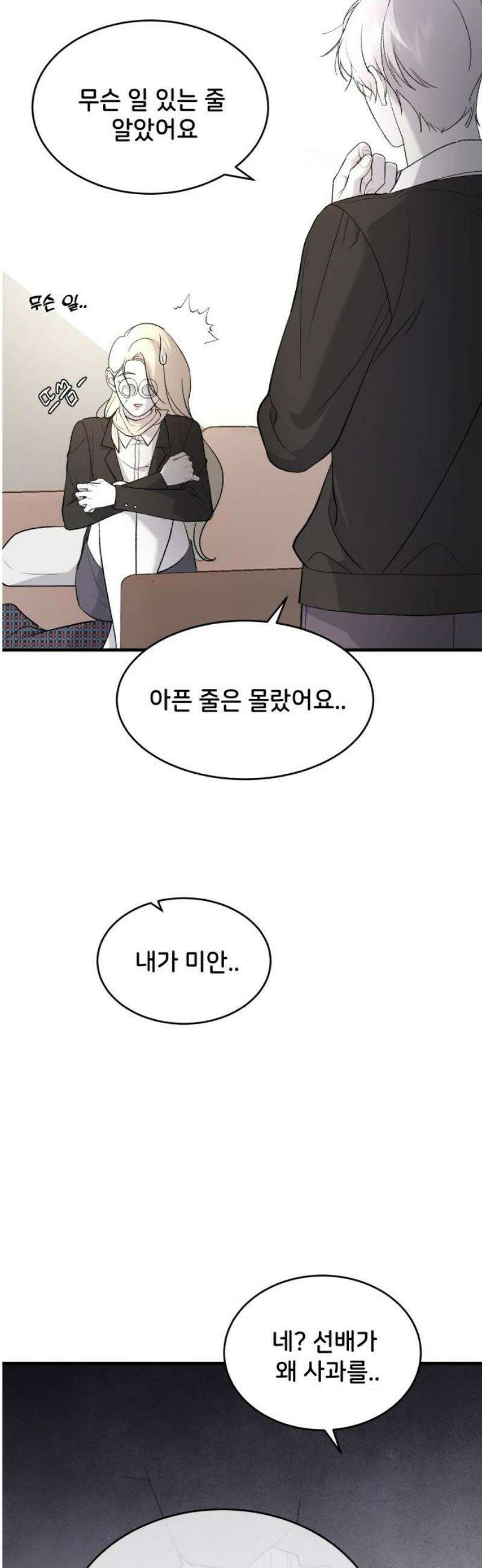 오빠세끼 ＃111 사랑이네 27