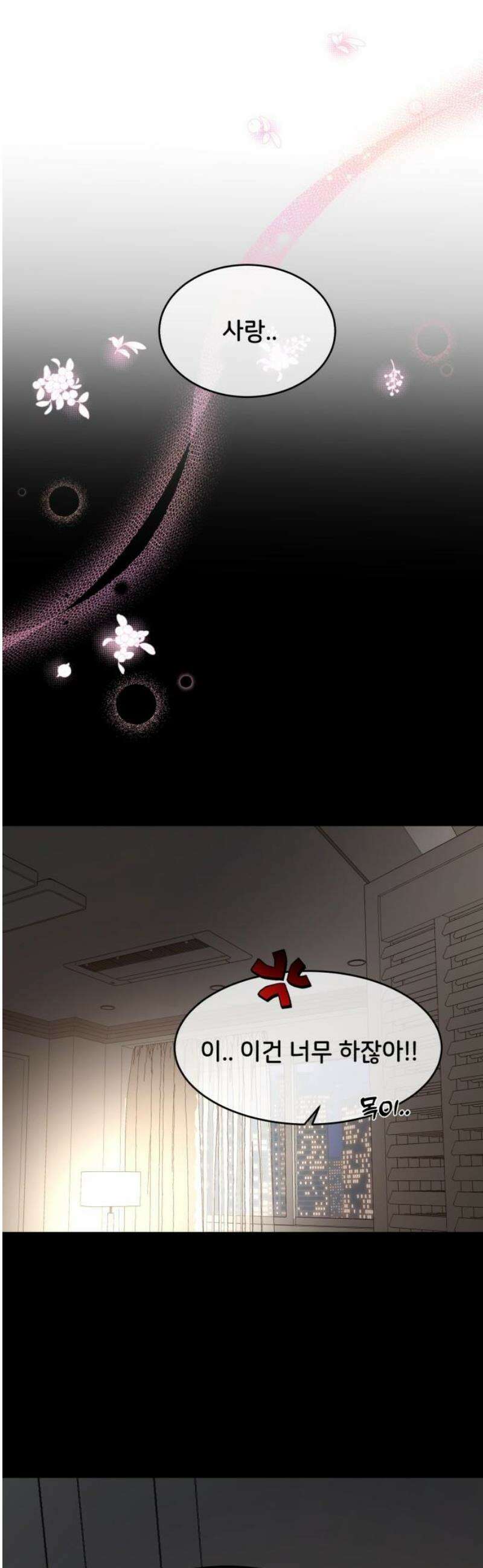 오빠세끼 ＃111 사랑이네 31