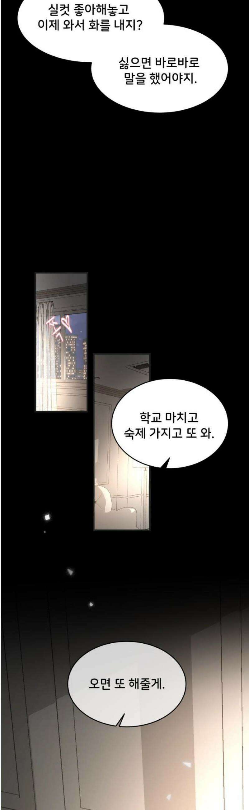 오빠세끼 ＃111 사랑이네 33
