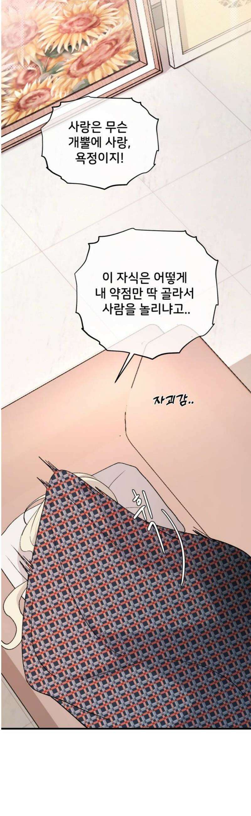 오빠세끼 ＃111 사랑이네 35
