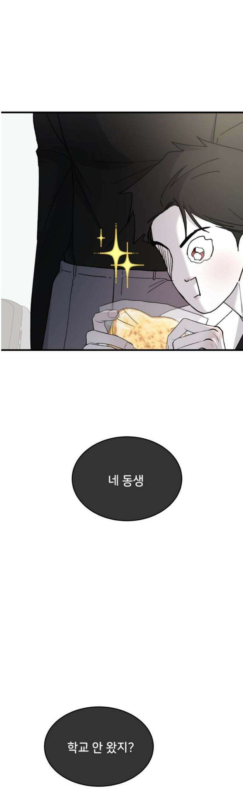 오빠세끼 ＃111 사랑이네 42