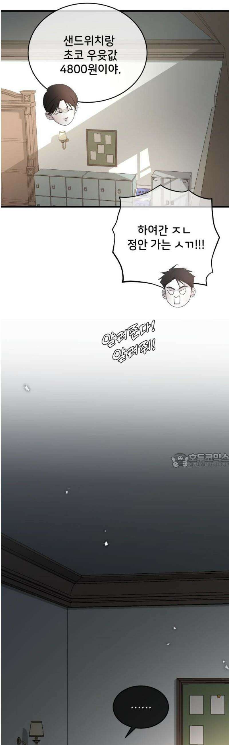 오빠세끼 ＃111 사랑이네 45