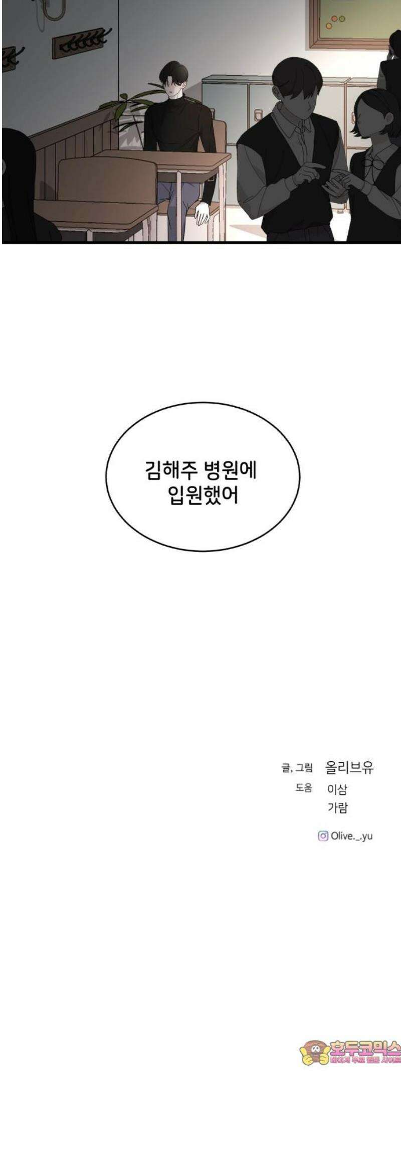 오빠세끼 ＃111 사랑이네 46