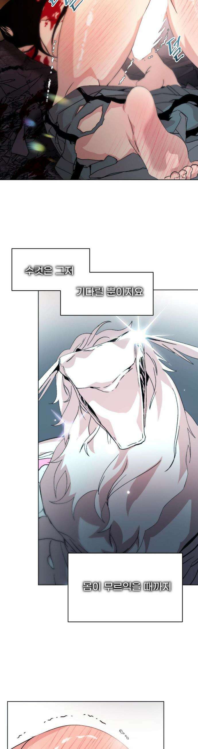 햇님반유치원동기 52화 4