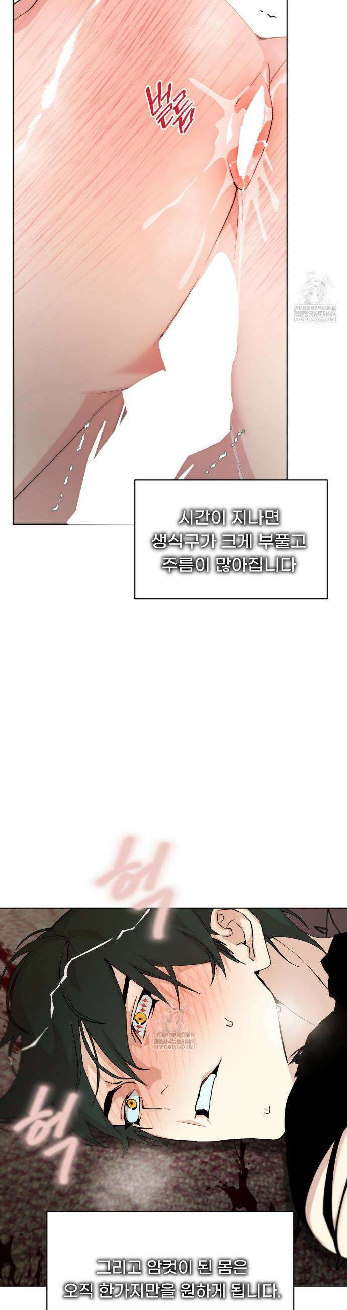 햇님반유치원동기 52화 5