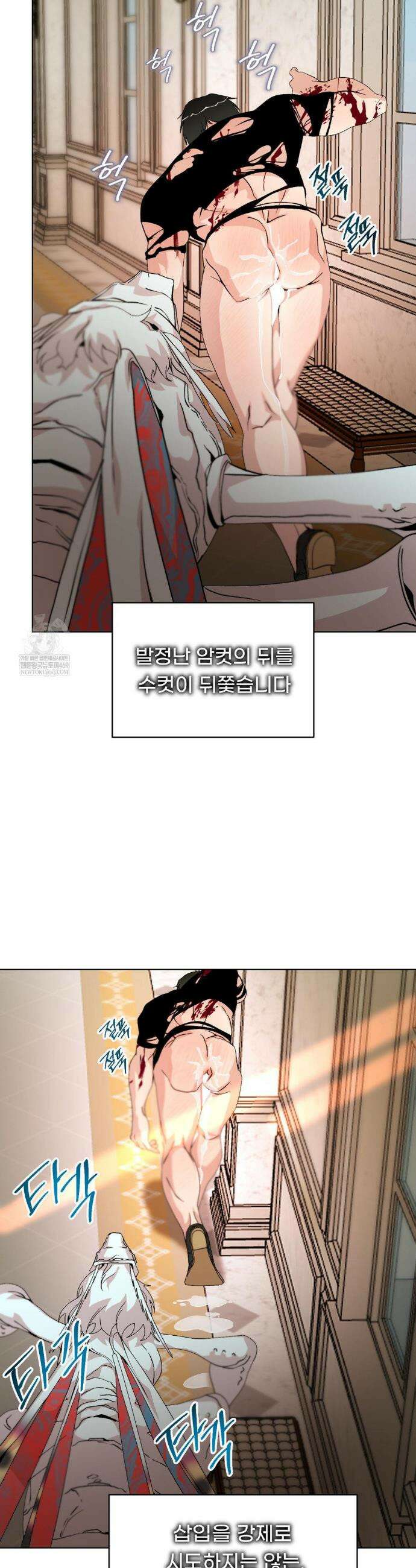 햇님반유치원동기 52화 8