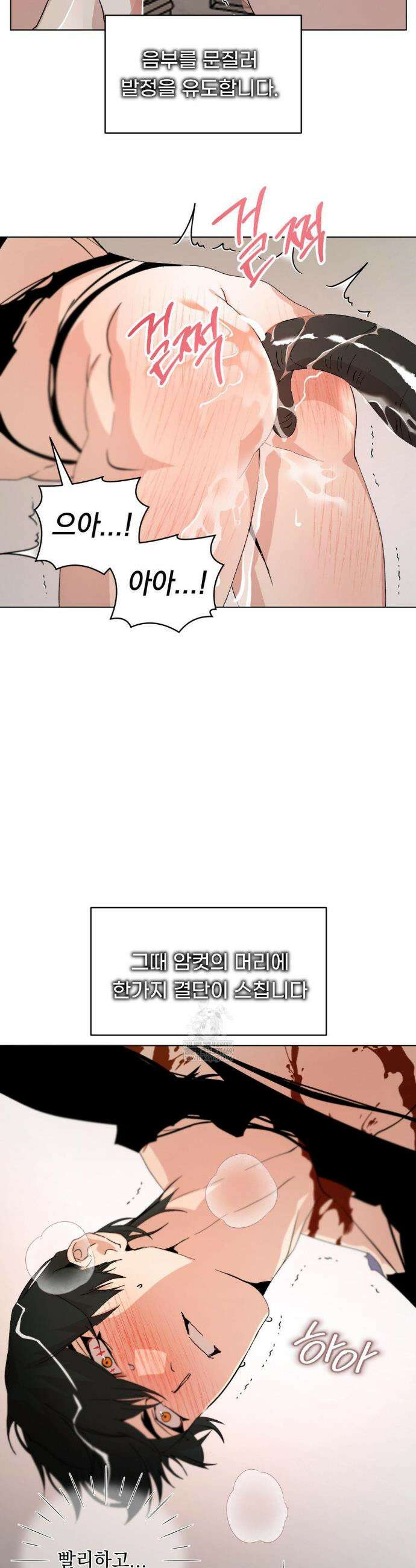 햇님반유치원동기 52화 12