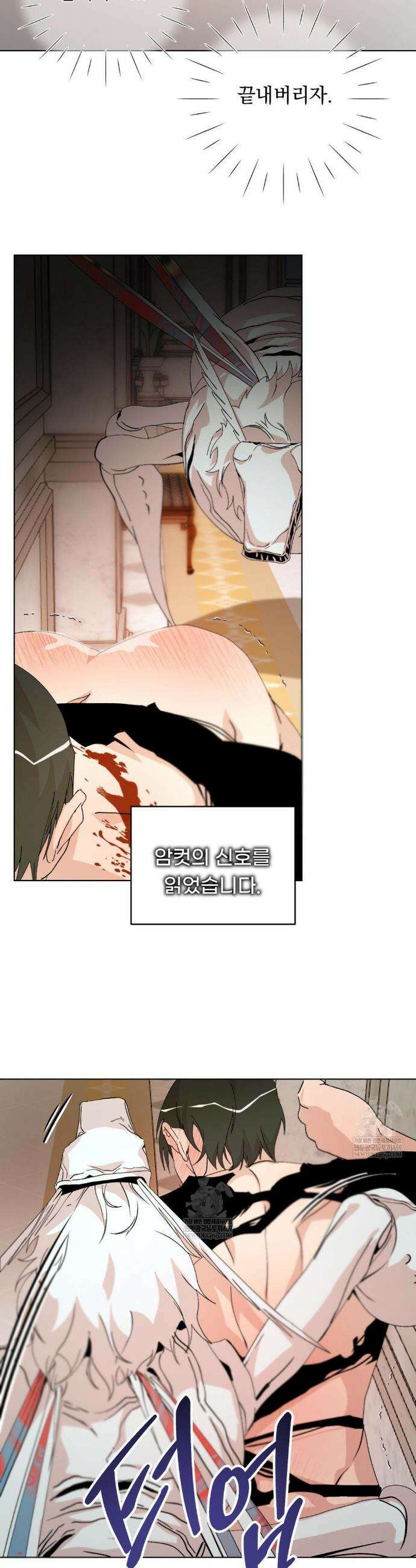 햇님반유치원동기 52화 13